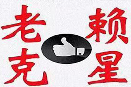 黔东南索债公司