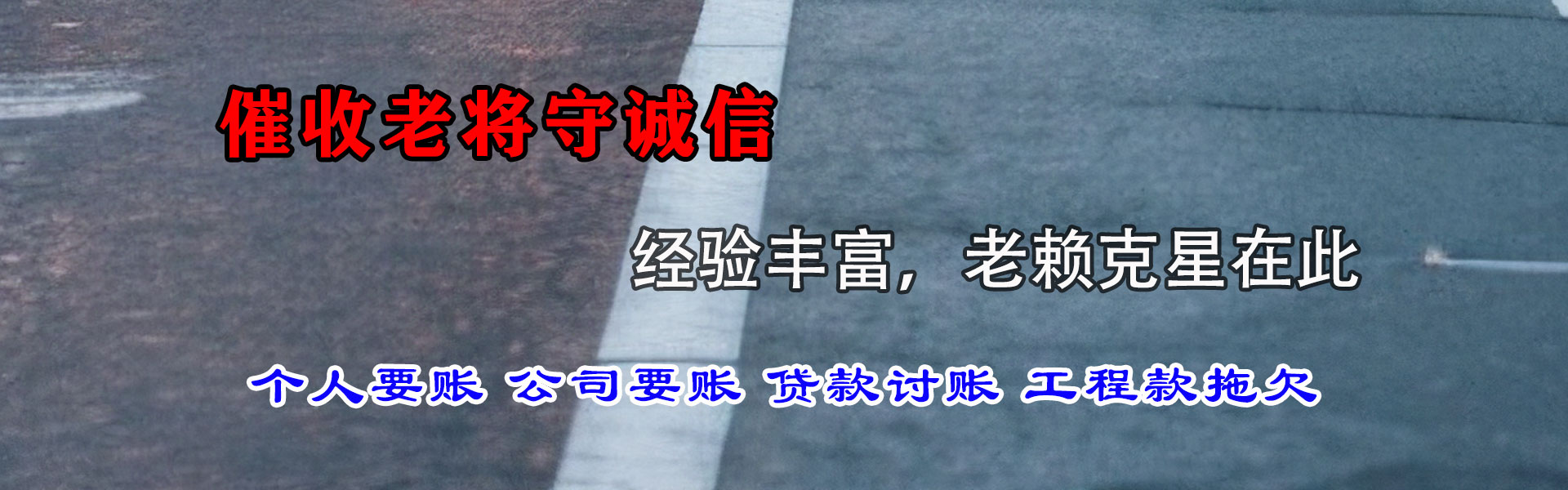 黔东南收债公司