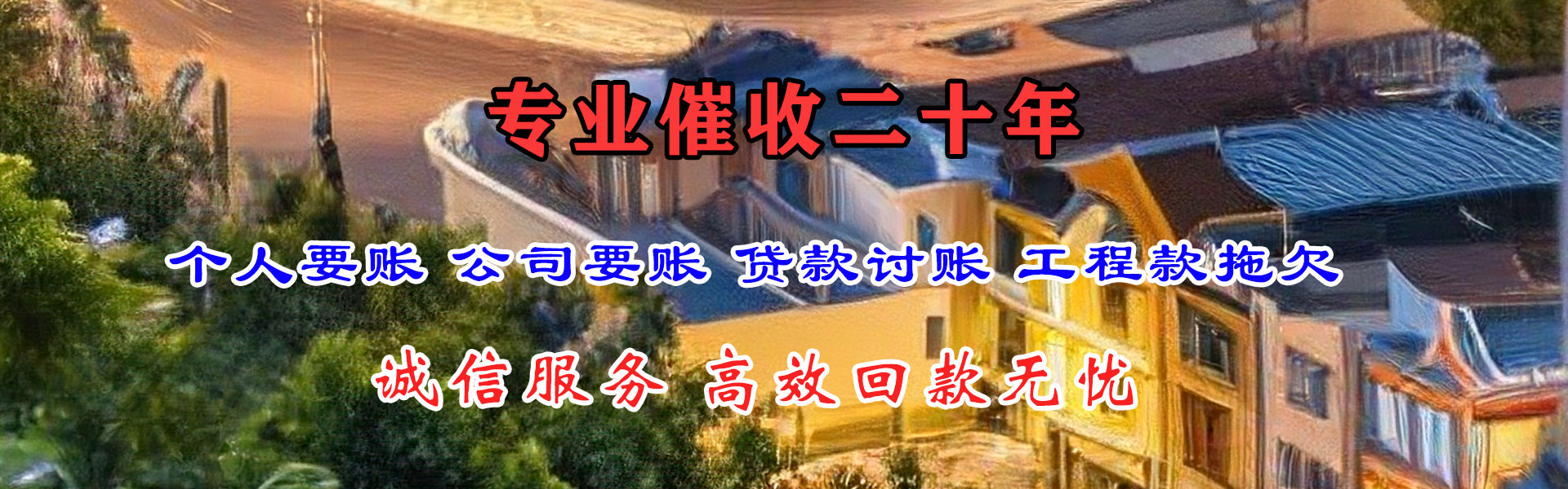 黔东南索债公司